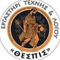 ΤΕΧΝΗ & ΛΟΓΟΣ ΘΕΣΠΙΣ